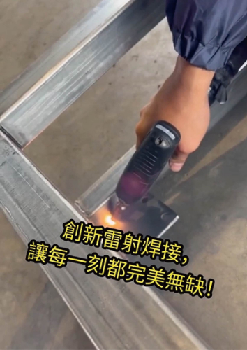 雷射焊接，效率與精度的完美結合！