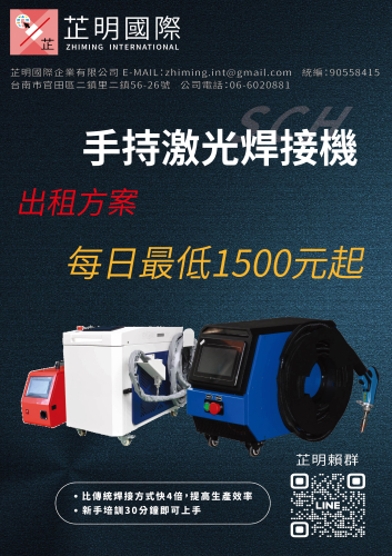 手持激光焊接機出租方案