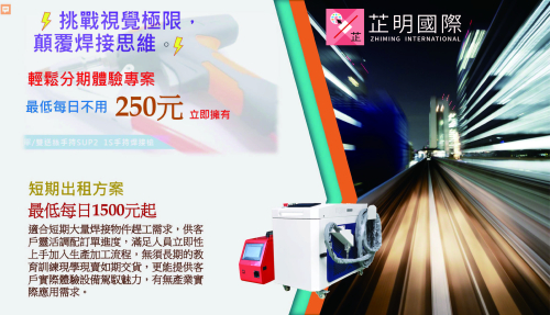芷明國際出租出購方案